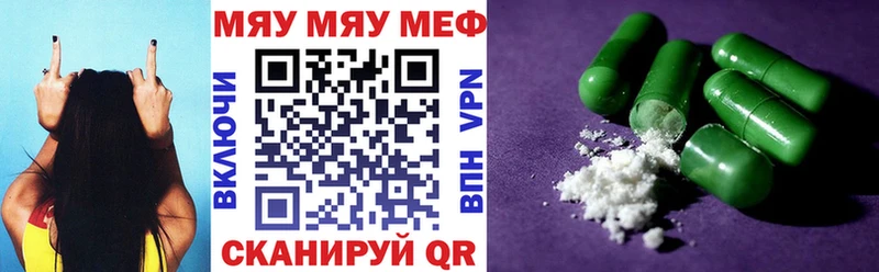 Мефедрон mephedrone  Сальск 