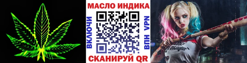 ТГК THC oil Сальск